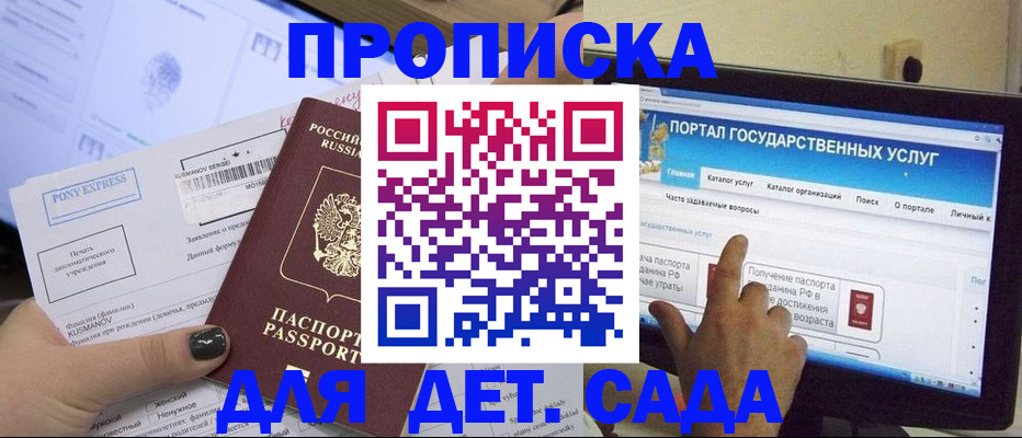 прописка от собственника в Чаплыгине