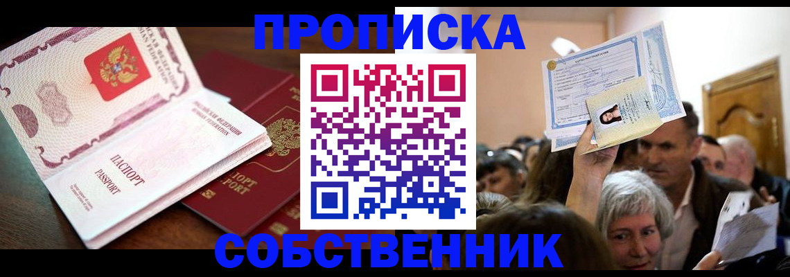 временная регистрация для школы в Чаплыгине