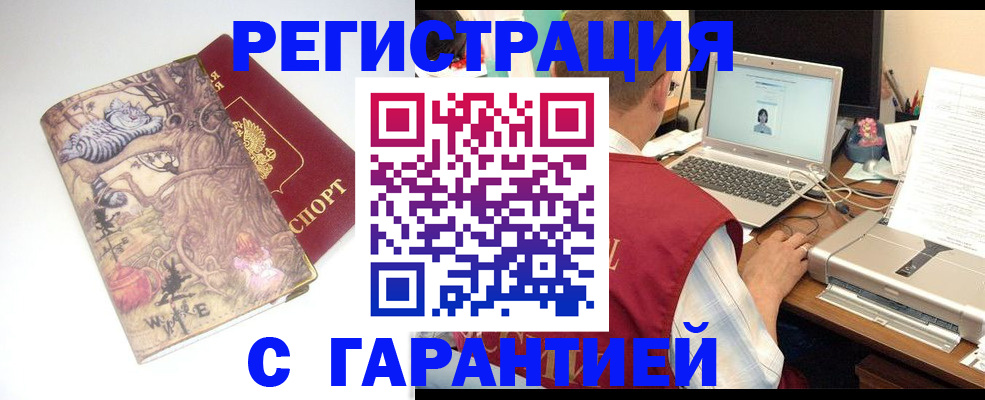 прописка в Чаплыгине