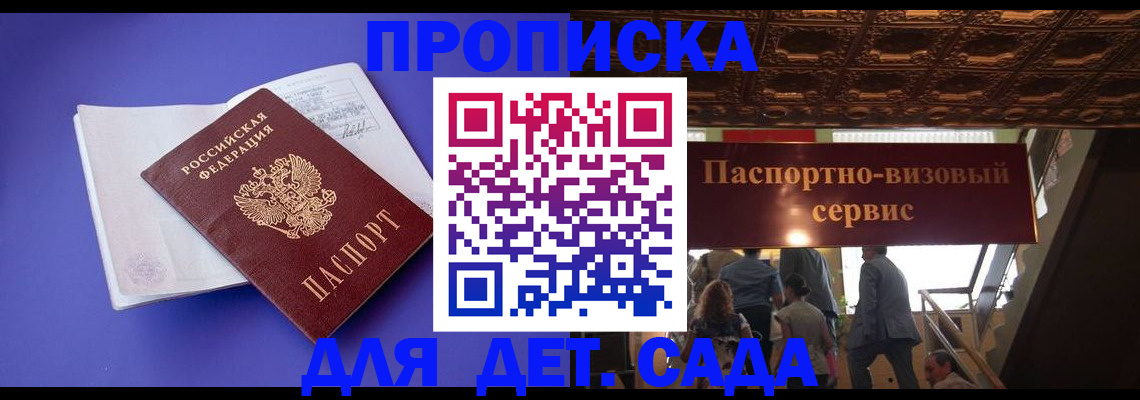 временная регистрация купить в Чаплыгине