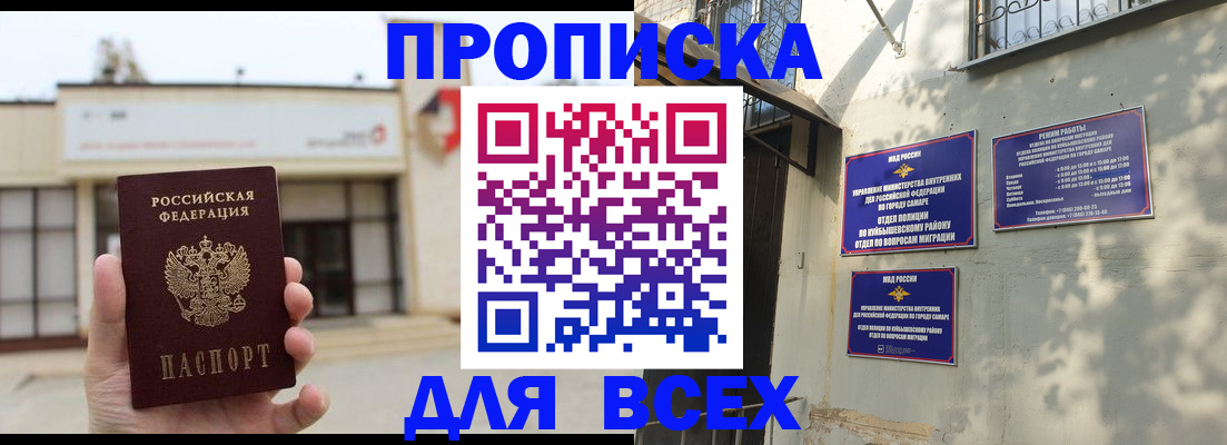 временная регистрация надежно в Чаплыгине