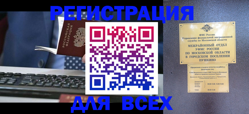 временная регистрация законно в Чаплыгине