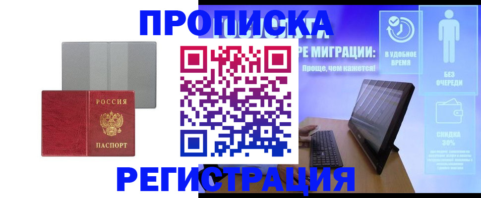 временная регистрация законно в Чаплыгине
