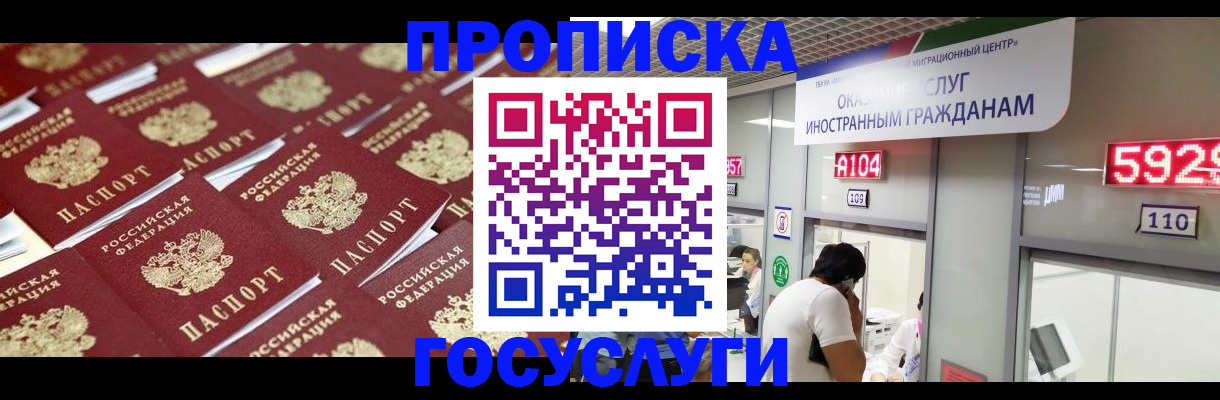 временная регистрация законно в Чаплыгине
