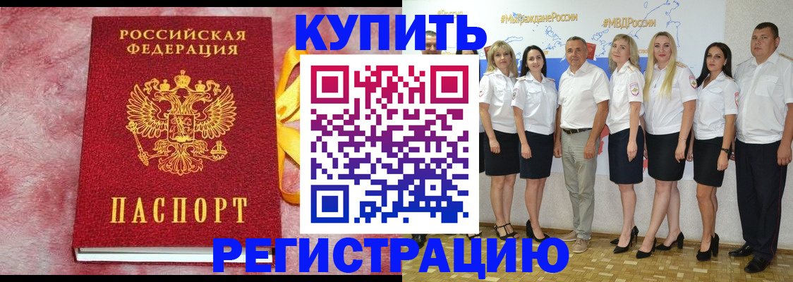 прописка ребенка в Чаплыгине