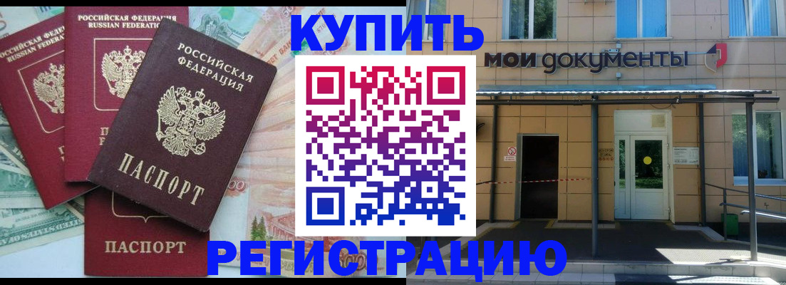 где прописаться в Чаплыгине