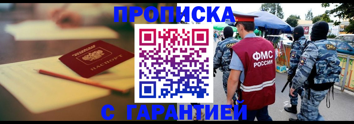 временная регистрация поиск в Чаплыгине