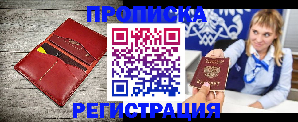 временная регистрация гарантия в Чаплыгине