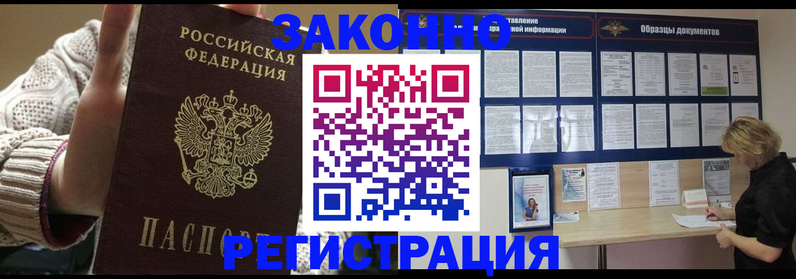 прописка от собственника в Чаплыгине